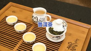 办公室喝普洱茶的禁忌-办公室怎样喝普洱茶