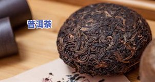 一般的普洱茶多少钱一斤4.6万阅读，普洱茶价格行情：一般普洱茶多少钱一斤？阅读量达4.6万！