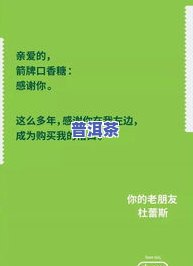 普洱茶直播间评语大全最新-普洱茶直播间评语大全最新文案