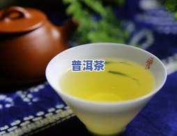 普洱茶饼放什么茶叶煮好-普洱茶饼放什么茶叶煮好喝