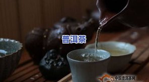 官网买的普洱茶可靠吗吗-官网买的普洱茶可靠吗吗安全吗