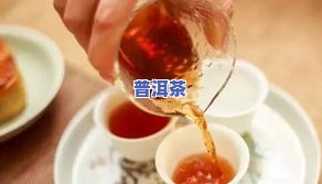 橘柑普洱茶怎么泡，如何泡制美味的橘柑普洱茶？