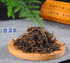 精品金骏眉什么价格，金骏眉茶叶价格：精选好茶，值得拥有！