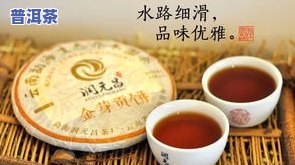 陈家洼子普洱茶怎么样，深度解析：陈家洼子普洱茶的品质与口感