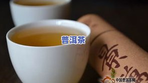 专做普洱茶图片的公司名称是什么，寻找普洱茶图片专业公司的名字？答案在这里！