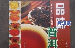 普洱茶公司起名，寻找好听的普洱茶公司名字？这里有五个建议！