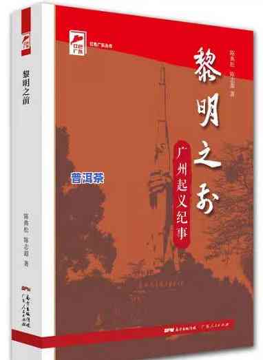 陈家洼的故事，追寻陈家洼的足迹：一个被遗忘的历史故事