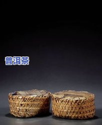 普洱茶当-普洱茶可以入吗