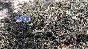 900元一斤的茶叶有哪些，探寻顶级茶叶：那些每斤售价高达900元的茶种类