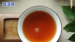 冰岛普洱茶特点口感，探索冰岛普洱茶的独特口感与特点