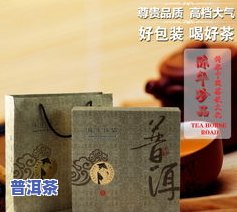 勐库普洱茶包装盒购买价格，寻找实惠？了解勐库普洱茶包装盒的购买价格！