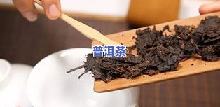 琼宇普洱茶，品味独特风味：探索琼宇普洱茶的世界