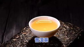 普洱茶饼泡茶的步骤，如何泡好一杯普洱茶饼？详细步骤解析