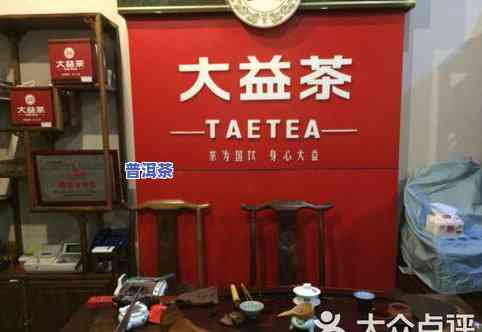 全国大益普洱茶专卖店在哪里，全国大益普洱茶专卖店地址全览