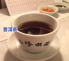 普洱茶味道图片欣赏图高清-普洱茶味道图片欣赏图高清大全