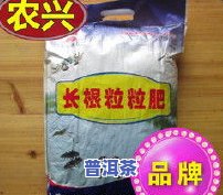 普洱茶肥水-普洱茶做肥料