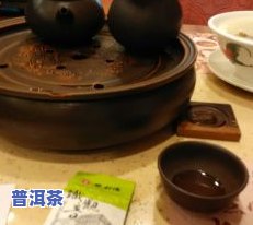 点都德普洱茶位-点都德 普洱茶