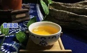 800一斤的普洱茶怎么样，探讨800元/斤的普洱茶品质如何？