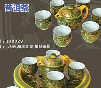 广东普洱茶及茶具厂家批发价格，广东省内普洱茶及茶具厂家直销，批发价优惠！