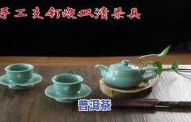 广东普洱茶及茶具厂家批发价格，广东省内普洱茶及茶具厂家直销，批发价优惠！