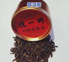 中德普洱茶-德鳯普洱茶