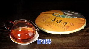 金属普洱茶-金质普洱茶