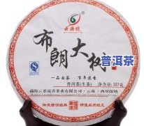 普秀普洱茶官方店电话号码多少，查询普秀普洱茶官方店电话号码？轻松获取！