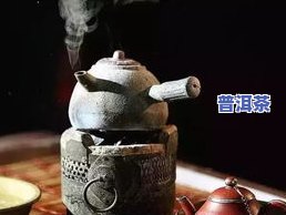 普洱茶潮阳-潮汕普洱茶