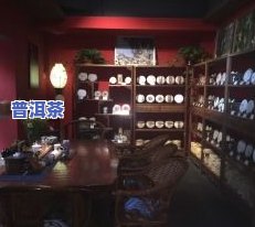 普秀普洱茶官方店电话多少-普秀普洱茶官方店电话多少