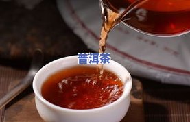 普洱茶与蜂蜜能同食吗-普洱茶和蜂蜜能一起喝吗