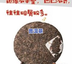 普洱茶饼边缘有黄污渍，如何处理普洱茶饼边缘的黄污渍？