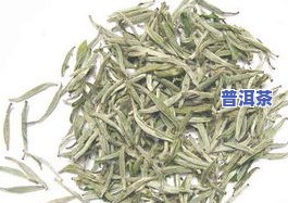 泡出来是芽状的茶叶-泡出来是芽状的茶叶能喝吗