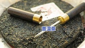 漭水普洱茶-漭水普洱茶属于哪个山头的