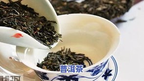 普洱茶好处和坏处，揭秘普洱茶的利与弊：你需要知道的好处和坏处