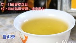 喝普洱茶怎么样，探讨普洱茶的益处与功效，喝普洱茶怎么样？