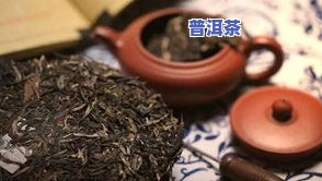 普洱茶泡起的水是黑的正常吗，普洱茶：为什么泡出来的水是黑色的？