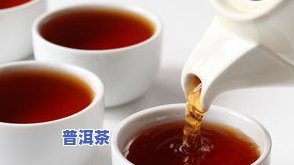 普洱茶19年了还能喝吗，还在喝普洱茶吗？别担心，只要保存得当，19年的普洱茶也能美味如初！