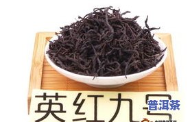 英德红茶多少钱一斤，英德红茶市场价格：每斤多少钱？