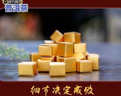 中秋普洱茶叶礼盒的宣传语，「中秋佳节」普洱茶叶礼盒，品味浓香与团圆