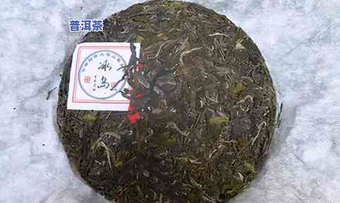 珍藏冰岛普洱茶，稀世珍藏：冰岛普洱茶，品味千年古韵