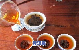 熟普洱茶冲泡面上有油正常吗，熟普洱茶冲泡面有油？别担心，这可能是正常现象！