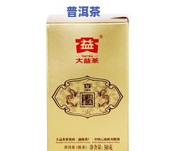 普洱茶盒无异味是假的吗，揭秘普洱茶盒无异味：真的是假货吗？