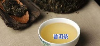 普洱茶名字大全，探寻世界之最：普洱茶名字大全