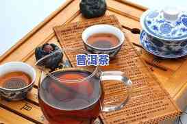 解读普洱茶，解码神秘的普洱茶：从制作到品尝全过程解析