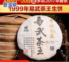 t9易武普洱茶-易武普洱茶报价表