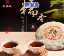 古树普洱茶多少钱一盒，探寻古树普洱茶的价格：一盒多少钱？