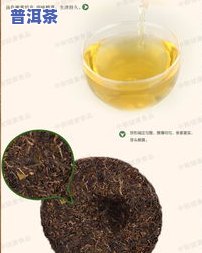 普洱茶饼黄印怎么去掉图片，去除普洱茶饼黄印的图片教程