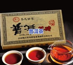 东方普洱茶世家价格表图片-东方普洱茶世家价格表图片大全