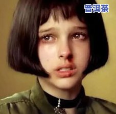 吃普洱茶眼睛会上瘾吗女生-吃普洱茶眼睛会上瘾吗女生图片