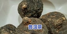 普洱茶小厂家便宜多少钱一斤，揭秘：小厂家的普洱茶究竟便宜多少？一斤价对比大厂！